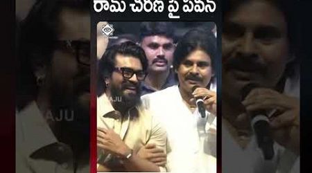 #pawankalyan Coments on #ramcharan #lifestyle