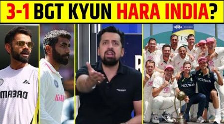 3-1 SE BORDER GAVASKAR TROPHY KYUN HARA INDIA? INDIA VS AUSTRALIA