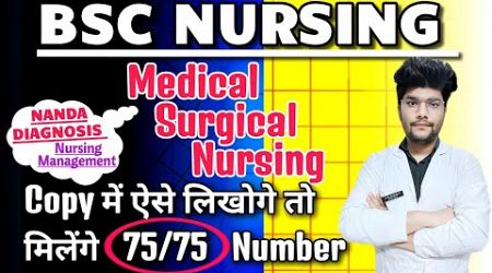 How to write Answer in Medical Surgical Nursing ( Adult Health Nursing) Exams |Semester-3rd &amp; 4th.