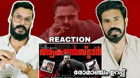 Unni Mukundan MASHUP Tribute Video Reaction | Marco Movie Haneef Adeni | Entertainment Kizhi