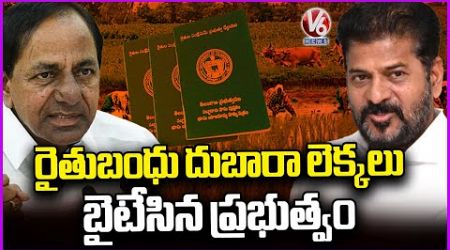 Govt Releases Rythu Bandhu Figures Wasted By BRS | CM Revanth | V6 News