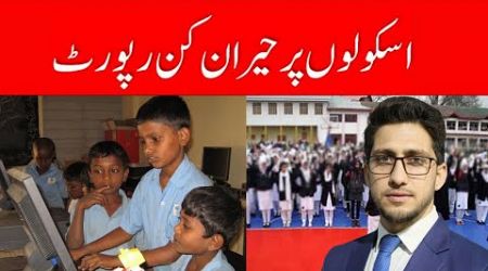 Report On Govt Schools