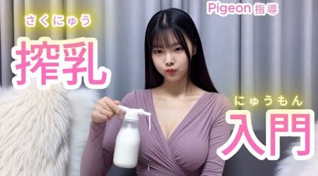 Future Breast Pump Education, Great Tips For Everyone, 将来の搾乳器教育