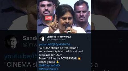 CINEMA should be treated as a separate entity &amp; No politics should seep into CINEMA #powerstar