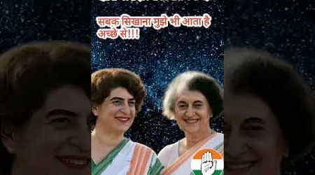 Priyanka Gandhi ❤️ Indira Gandhi #congress#motivation #priyankagandhi#indiragandhi#politics#ytshorts