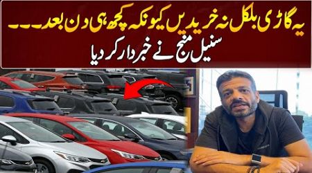 Do Not Buy This Car | Sunil Munj Warned Everyone | GNN Entertainment