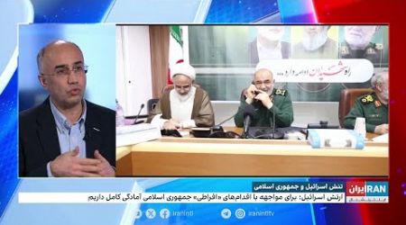 تنش میان جمهوری‌اسلامی و اسرائیل