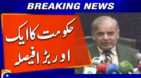 Govt Big Decision regarding Small Industries | Breaking News | PM Shehbaz | Geo News