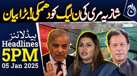 Sad News for Govt ! Shazia Marri threatens PML-N ?| 5PM Headlines | Aaj News