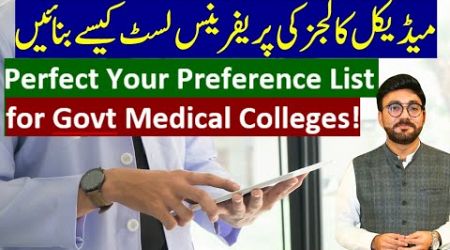 How to Create the Best Preference List for Medical Colleges | Avoid Common Mistakes&quot;