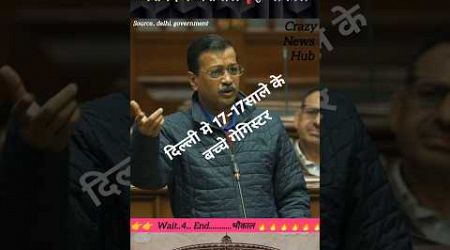 अरविंद केजरीवाल 