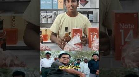 This is Business #shorts #trending #business #telugushorts #telugumemes