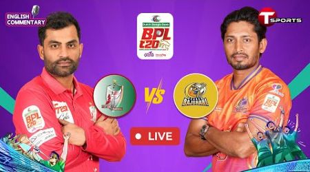 LIVE | Fortune Barishal vs Durbar Rajshahi, 10th Match | BPL 2025 | Cricket | T Sports