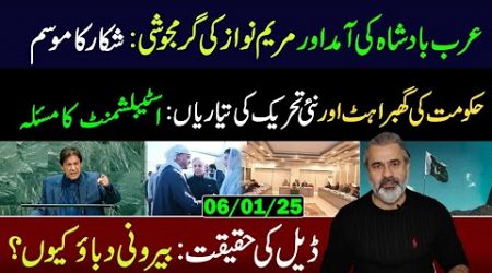 All Set for New Movement against Govt: Reality of Deal || Imran Riaz Khan VLOG