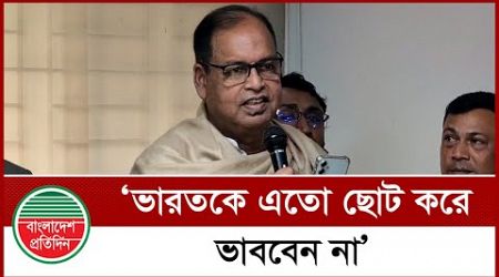 অন্তর্বর্তী সরকারকে উপহাস করে যা বললেন বিএনপি নেতা শামসুজ্জামান দুদু | Interim Government | BNP News