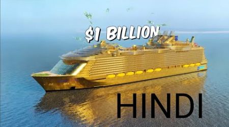 $1 vs $1,000,000,000 Yacht!