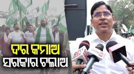 BJD Leader Arun Sahu targets Odisha Government over price soaring | Kalinga TV