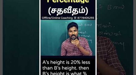 Percentage with Sridhar TJ #education #maths #sridhartj