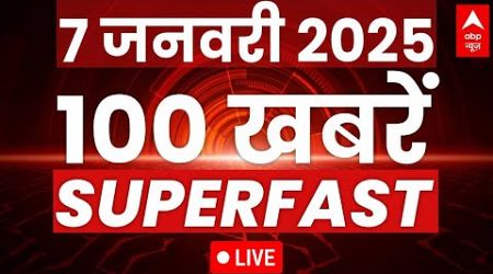 Top 100 News LIVE: देश-दुनिया की ताजातरीन 100 बड़ी खबरें फटाफट | Top Headlines | Weather Updates