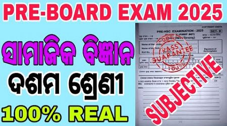 SOCIAL SCIENCE SUBJECTIVECLASS 10 PRE HSC EXAM 2025| SR EDUCATION | PREBOAD EXAM 2025 SOCIAL SCIENCE