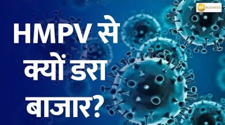 HMPV Virus: Why is the Market Worried?