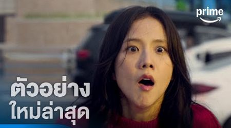 Newtopia (นิวโทเปีย) - ตัวอย่างอย่างเป็นทางการ | Prime Thailand