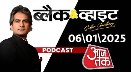 Black and White Podcast: Mahakumbh | HMPV Virus | Delhi Politics | Justin Trudeau | Sudhir Chaudhary