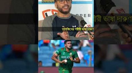 তাসকিনের প্রশংসায় লিজেন্ড শহীদ আফ্রিদি!! | Sports News | Khelajog