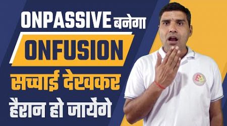 ONFUSION LAUNCH के बाद ONPASSIVE से भी ज्यादा POPULAR होगा #ONPASSIVE TODAYS UPDATES &amp; INFORMATION