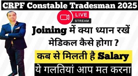 crpf Tradesman Joining doubts | kya medical hoga |salary kitni milti hey | leave kitni milti hey