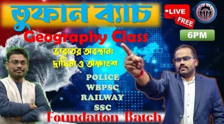 ভারতবর্ষের সাধারন ধারনা l class- 1lby Ranjit sir #education #wbp #police #railway #sscgd #ntpc #psc