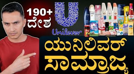 Business Analysis Of Hindustan Unilever Limited | FMCG Industry Study | Masth Magaa | Amar Prasad