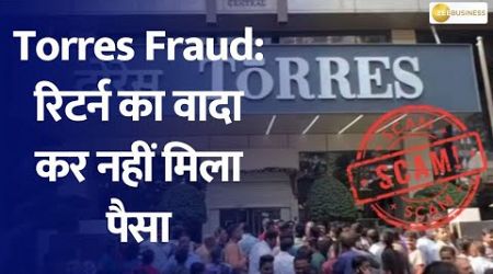 Torres Fraud Exposed: Jewelry Company Scams Investors of ₹13.48 Crores!