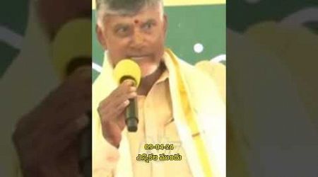 పొయం మోసం! #AndhraPradesh #YSRCongressParty #Politics #YSRCongressParty #JaganannaConnects #shorts