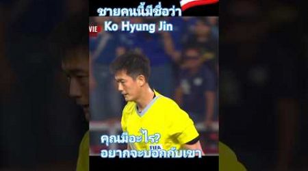 แค่อยากบอก #thailand #ช้างศึก #football