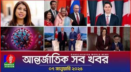 আন্তর্জাতিক সব খবর | Banglavision World News | 07 January 2025 | International News Bulletin