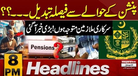 Big News for Government Employees | Major Pension Reforms | 8 pm Headlines | Pakistan News