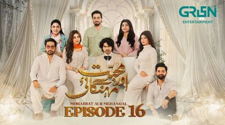 Mohabbat Aur Mehangai Episode 16 [ENG CC] - Javeria Saud - Saud Qasmi - Maya Khan | 7th Jan 2025