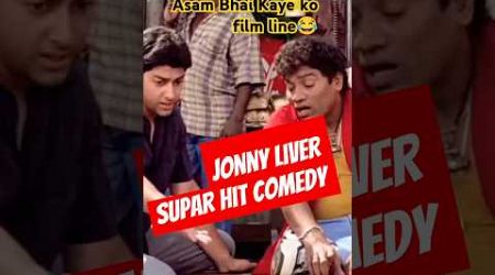 Jonny liver #johnnylever #comedy #entertainment #funny #short #video