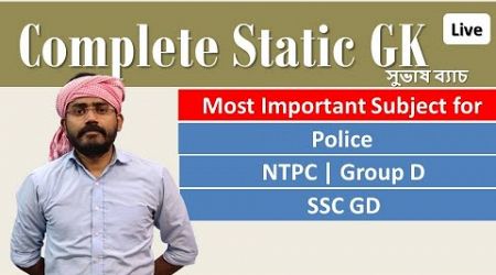 Complete Static Gk একটি video তে লাইভ #education #wbp #wbpsc @toppersgroup-wbcs3281