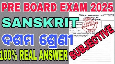 SANSKRIT SUBJECTIVE REAL QUESTION CLASS 10 PRE HSC EXAM 2025 || SR EDUCATION || PRE BOARD EXAM 2025