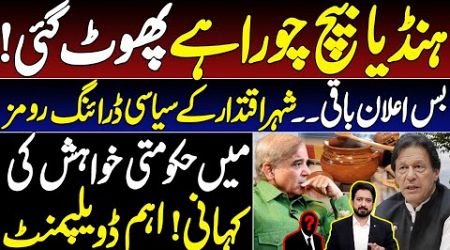 It&#39;s About to Fail | PTI&#39;s Talks with Government || Details by Essa Naqvi