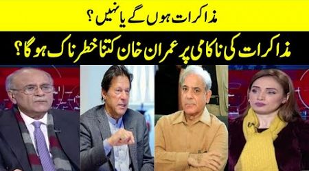 PTI And Government Will Negotiate or Not? | Sethi Say Sawal | Samaa TV | O1A2P