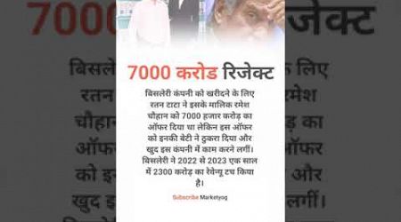 7000 करोड रिजेक्ट.................