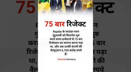 75 बार रिजेक्ट.................