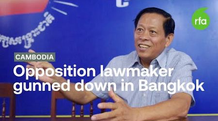 Shot dead in Bangkok — Cambodian opposition lawmaker Lim Kimya | Radio Free Asia (RFA)