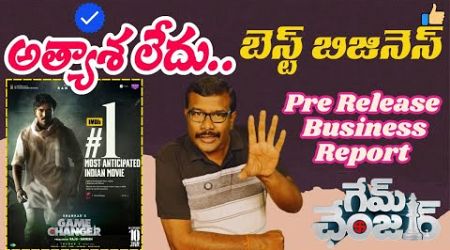 Game Changer Movie Total WW Pre Release Business Report | Ram Charan | Shankar Sir | Mr.B