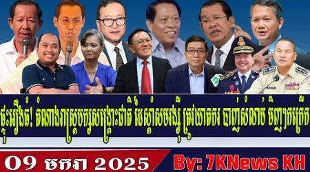 Former CNRP MP shot dead in Thailand, RFA Khmer News, RFA Khmer Radio, Khmer Political News