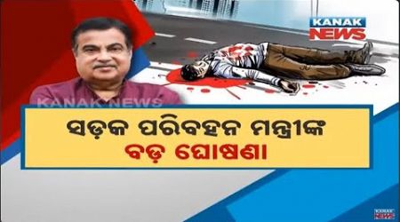 Free Medical Treatment For Accident Victims On National Highway: Nitin Gadkari Announces New Scheme