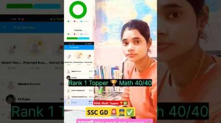 RWA Math Topper Rank1